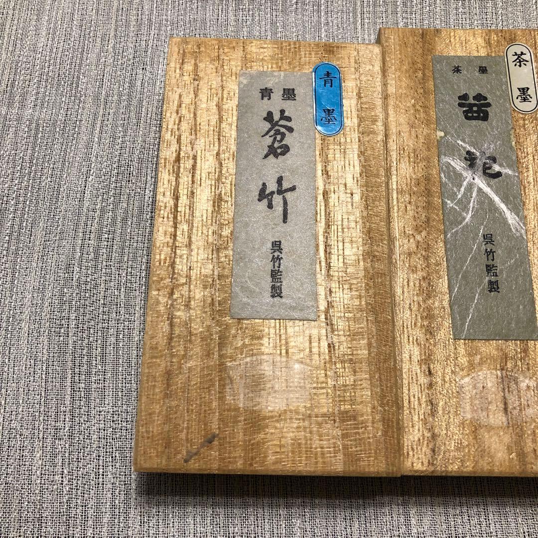 龍渓 硯　呉竹 墨 未使用5個セット 古墨