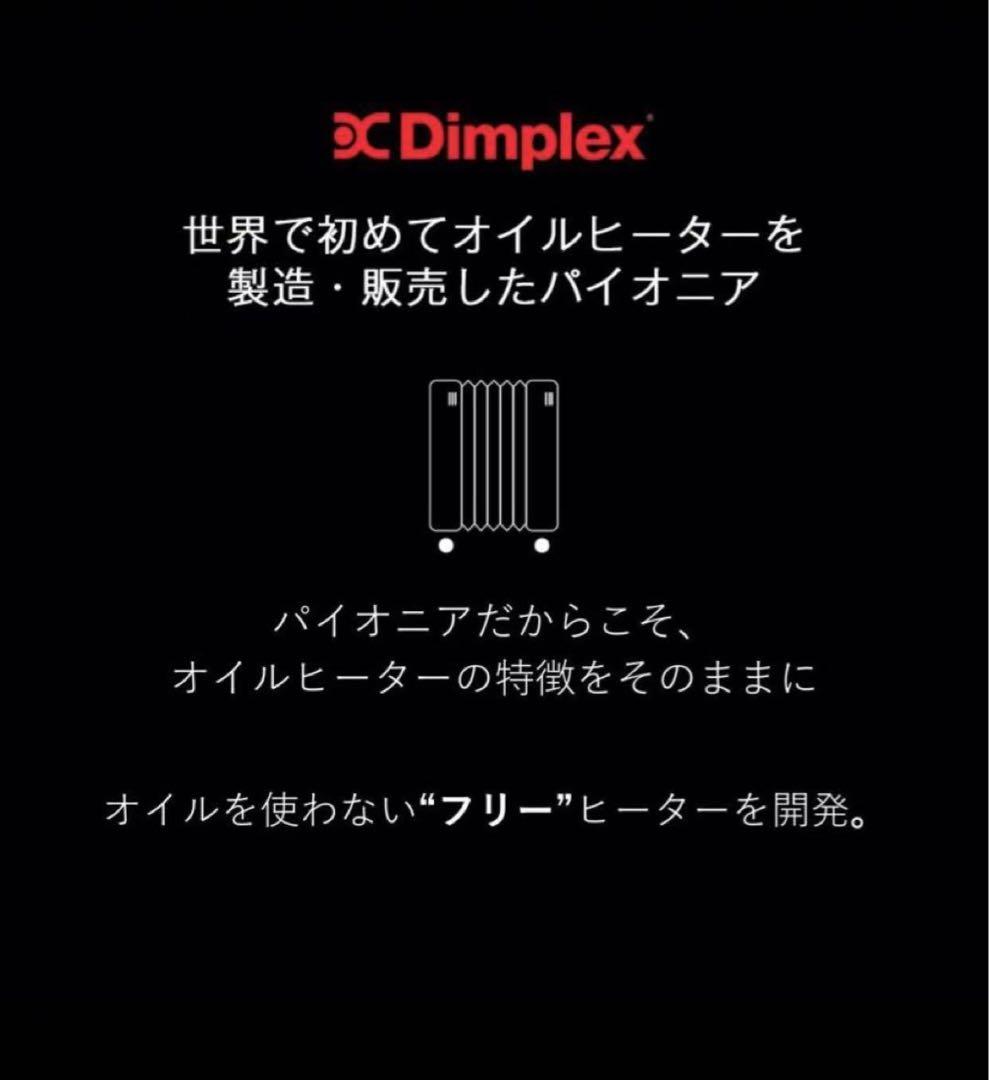 Dimplex ディンプレックス オイルフリーヒーター EVORAD B05