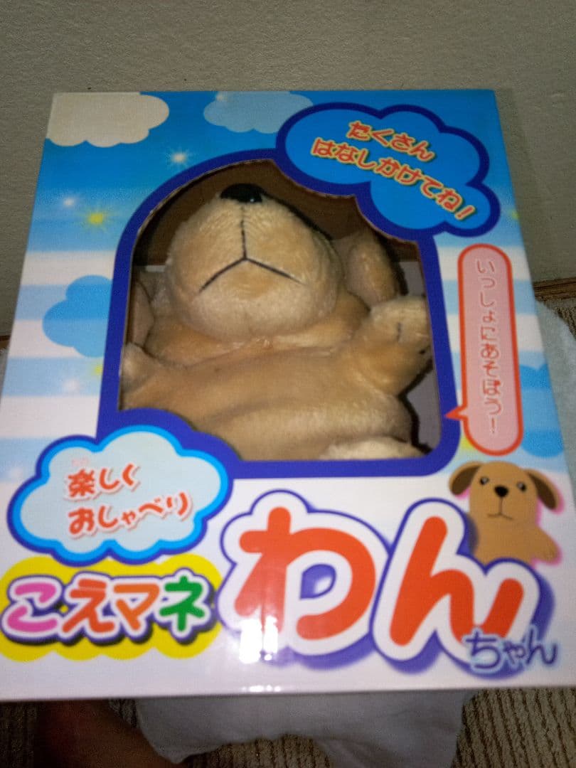 こえマネ わんちゃん