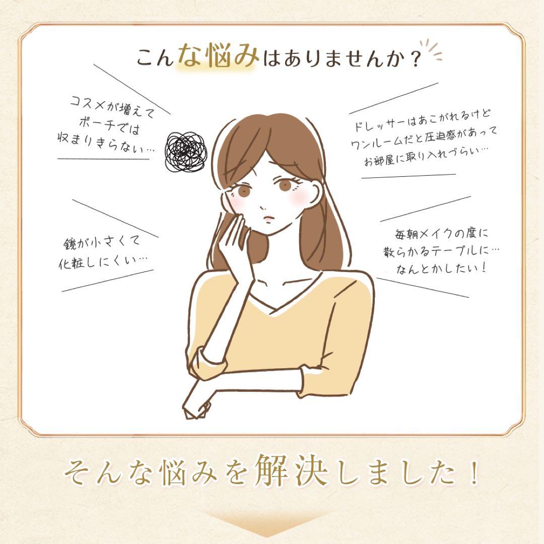 (期間セール)ドレッサー コンパクト 白 3色LED ライト収納沢山 化粧台