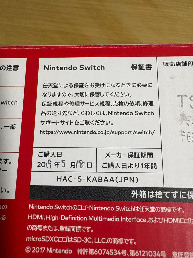 【Nintendo】Switch 本体　ネオンブルー/ネオンレッド