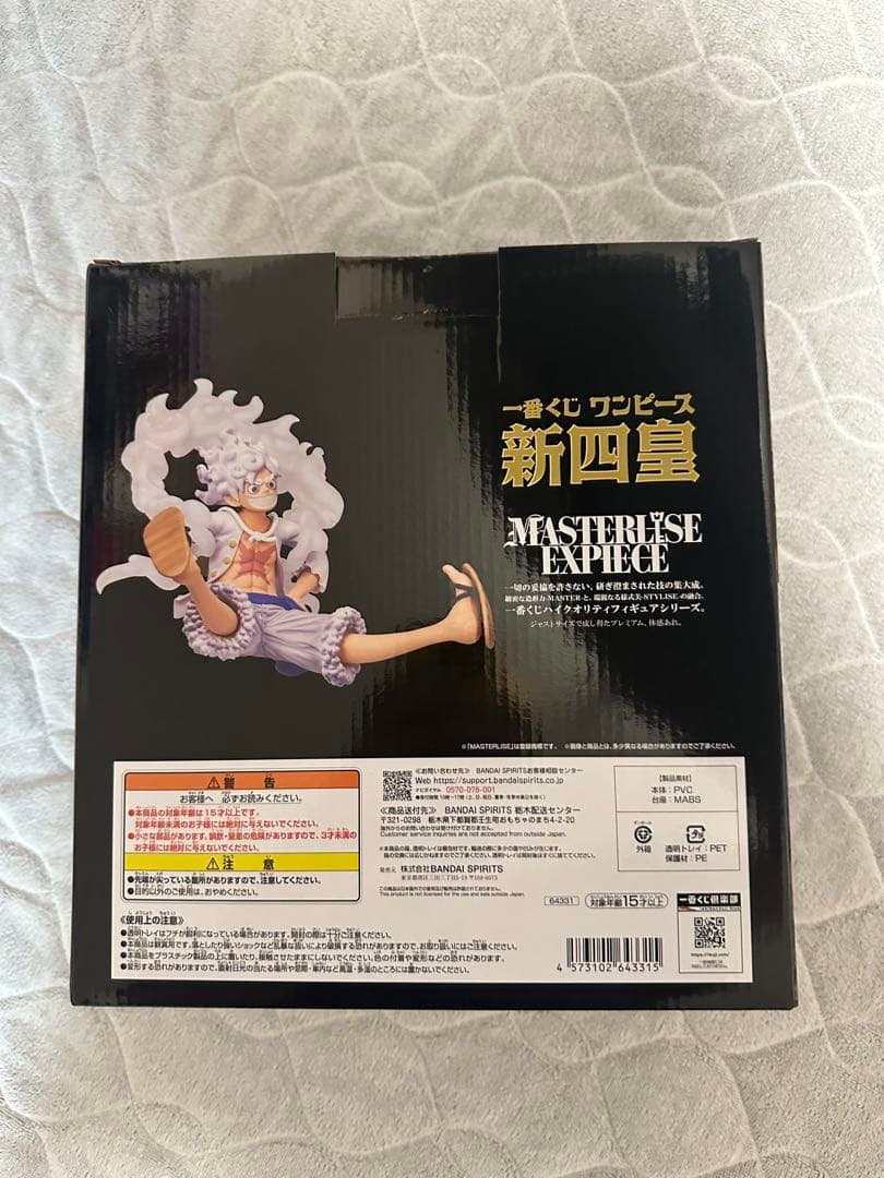 ワンピース一番くじ新四皇　A賞.C賞セット