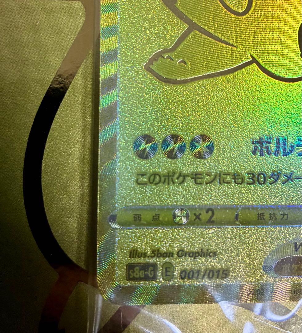 【専用出品】ポケカ　ゴールデンピカチュウ　25th ゴールデンボックス