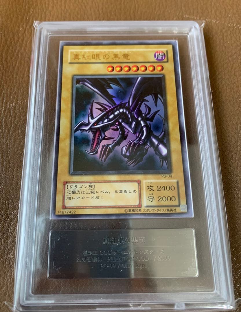 遊戯王　まとめ売り psa9 psa10 ars 引退品 旧レリーフ　初期