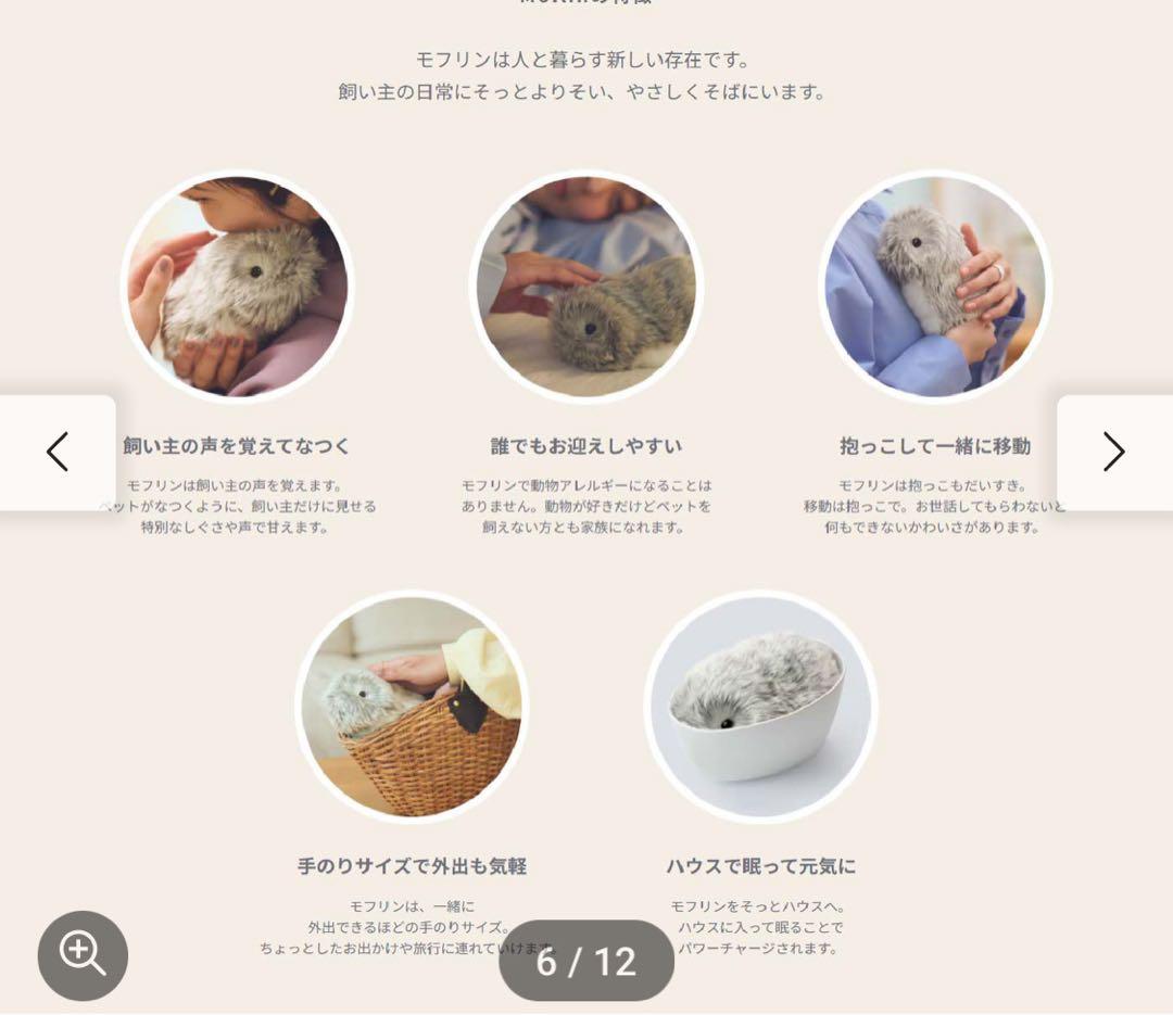 ✨新品✨ モフリン シルバー AI ペット型 ロボット
