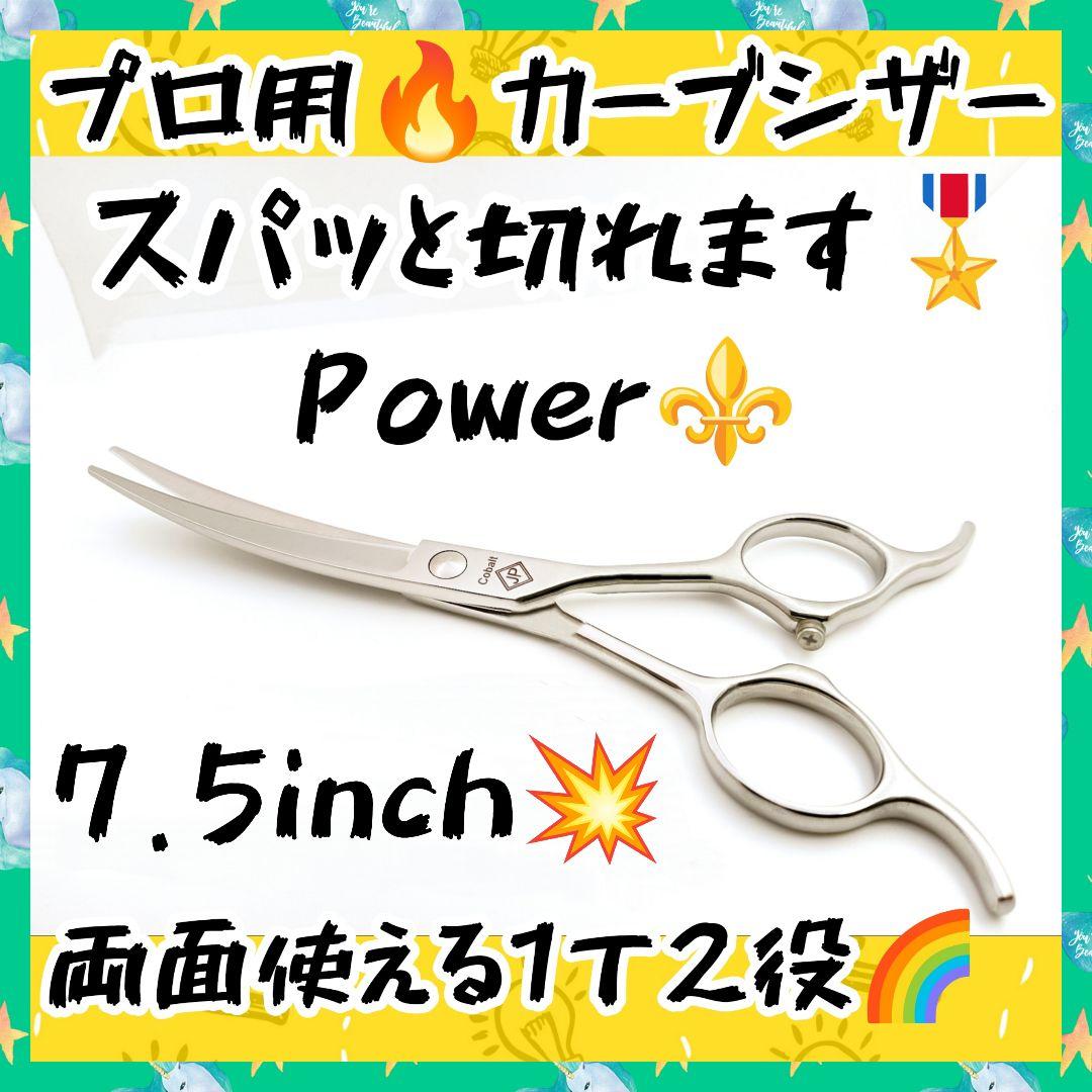 切れ味抜群プロ用両面カーブシザートリマートリミングペットママミングハサミはさみ✂