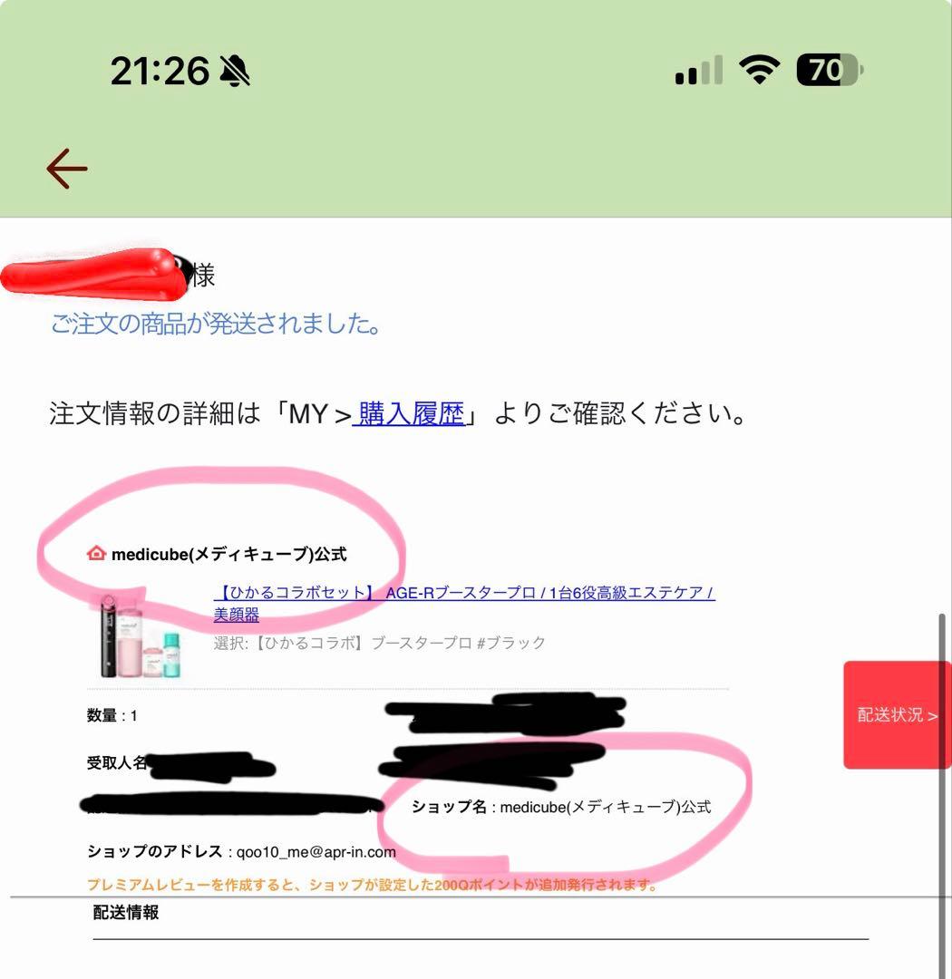 【タイムセール中】medicube 美顔器 ブースタープロ 黒 ブラック