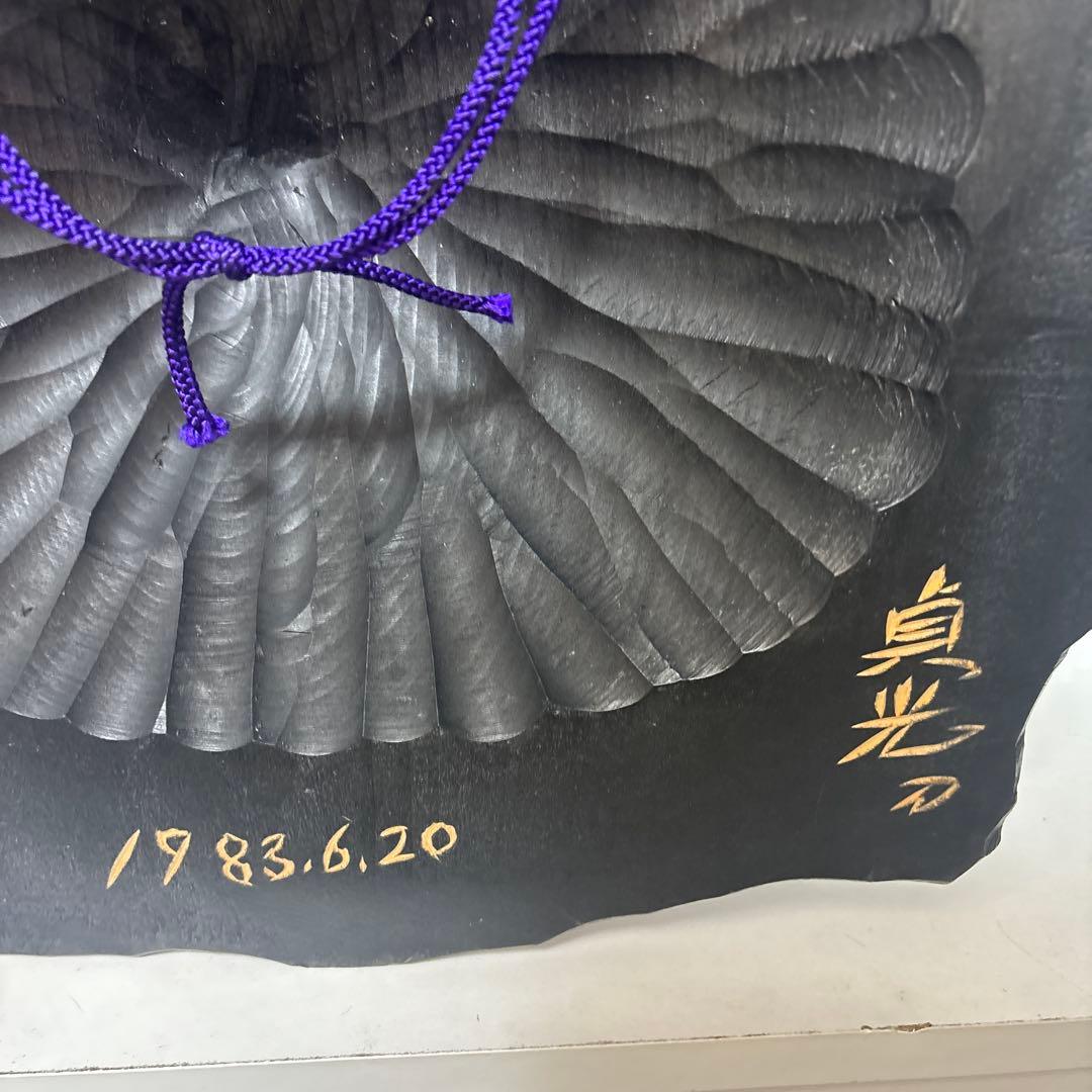 木製　￼熊　貞光作　北海道八雲　木彫り