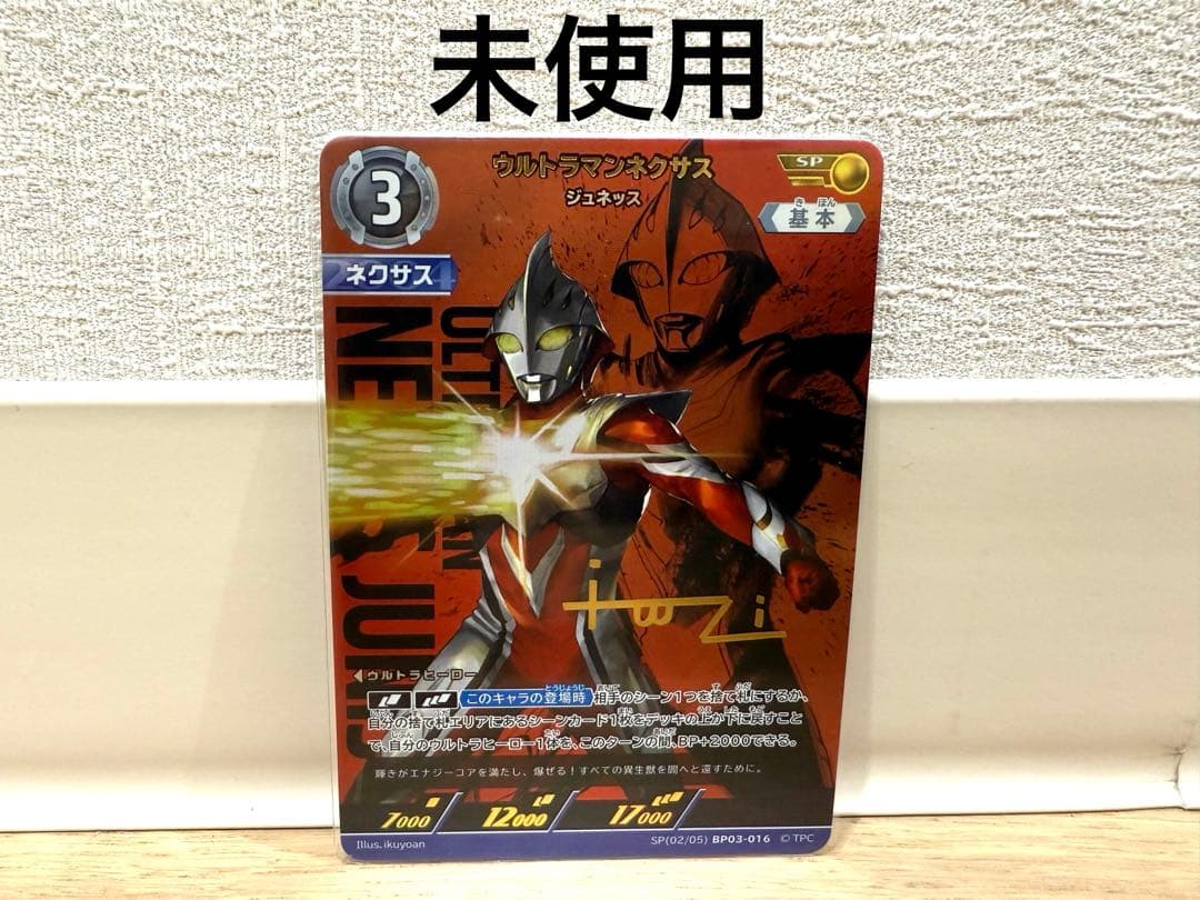 BP03-016 ウルトラマンネクサス ジュネッス SP