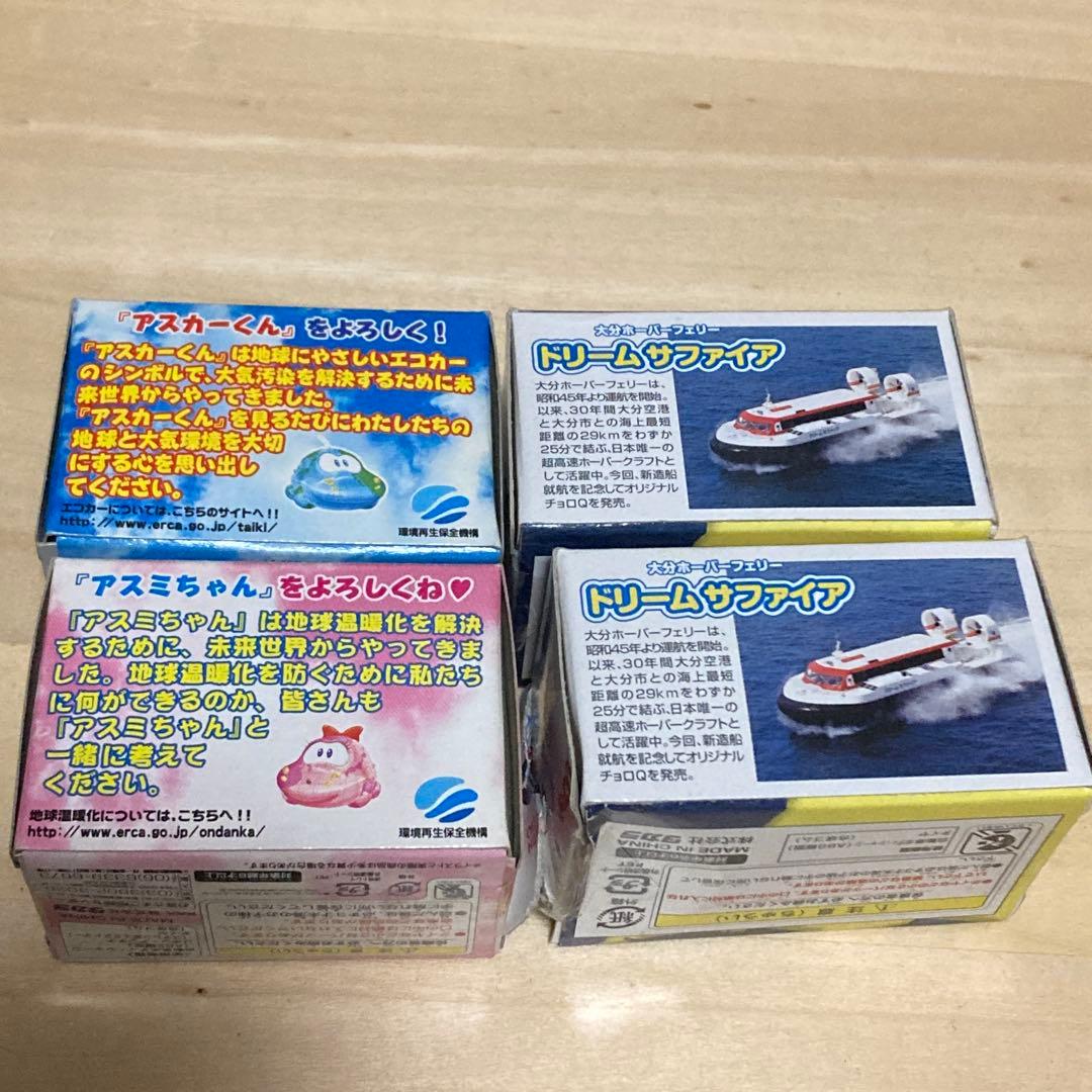 非売品チョロQ 2台　絶版品チョロQ2台　未開封