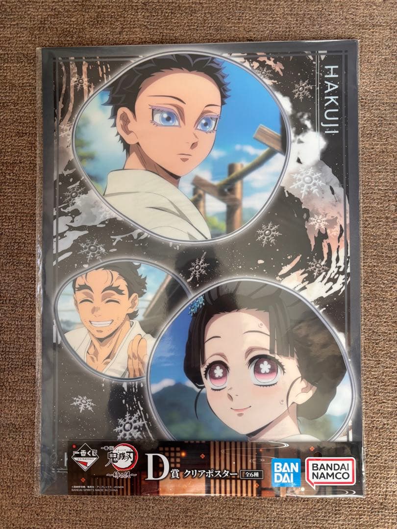 鬼滅の刃 竈門炭治郎＆禰豆子 フィギュア ラバーマスコット まとめ売り