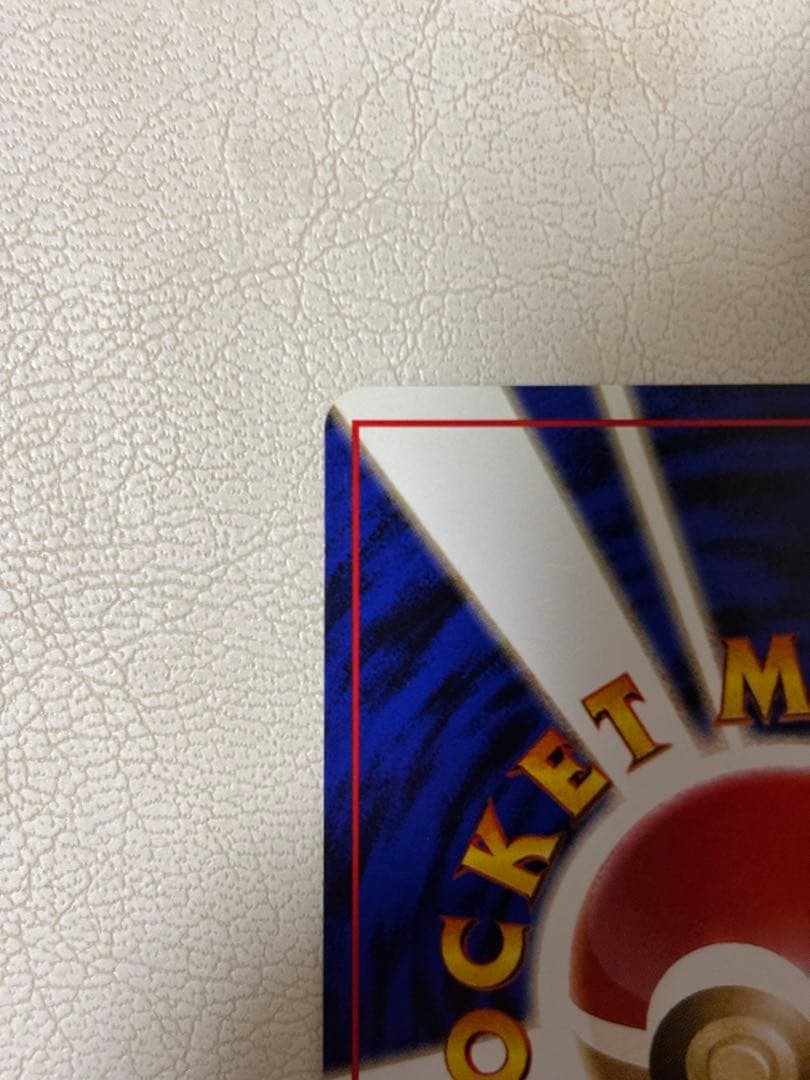 旧裏 カイリュー GBプロモ No.149 キラ ホロ ポケモンカード