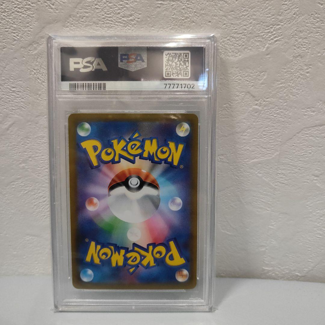 マスカーニャex SAR SV1a トリプレットビート 096/073