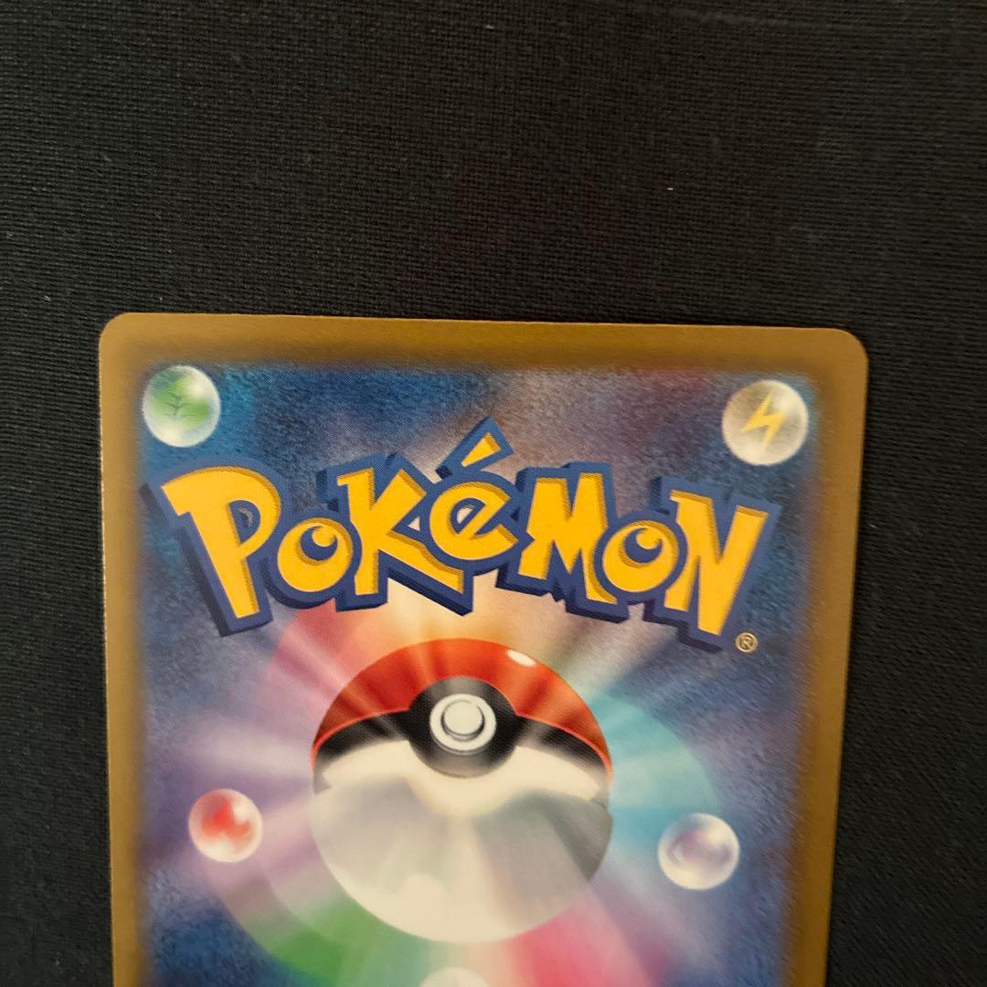 ポケカ　メガカイリューex SAR MEGAドリームex 美品