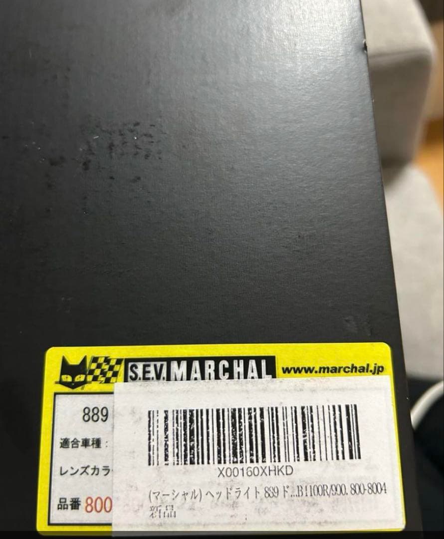マーシャル様 マーシャル ヘッドライト 汎用 889ドライビングランプ