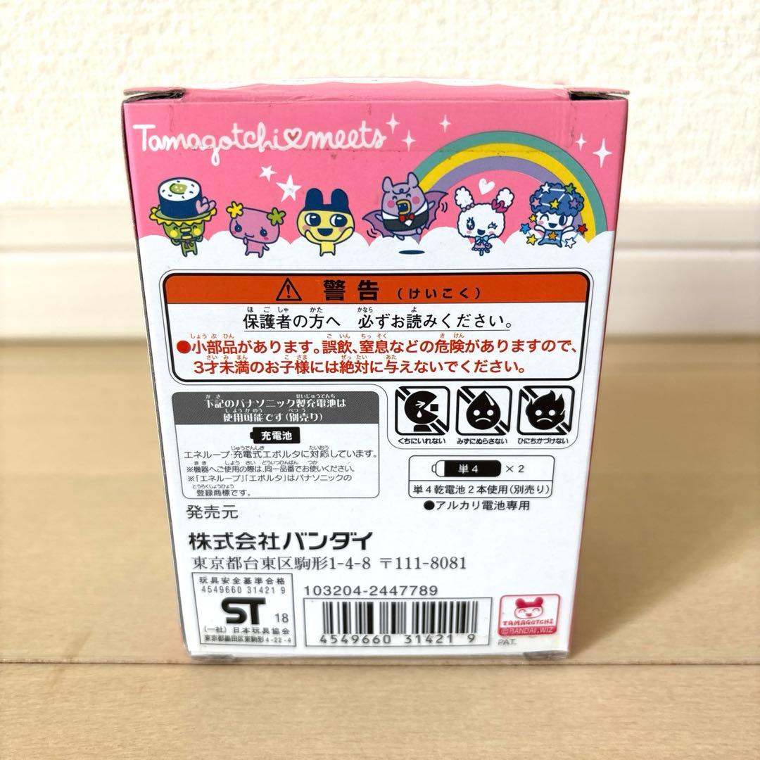 たまごっちみーつ マジカルみーつver.ピンク