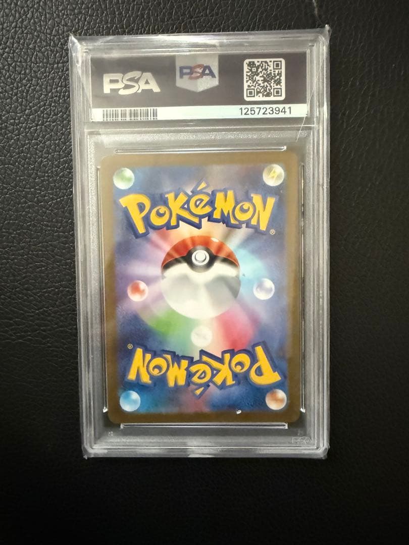 レシラムex BWR psa10