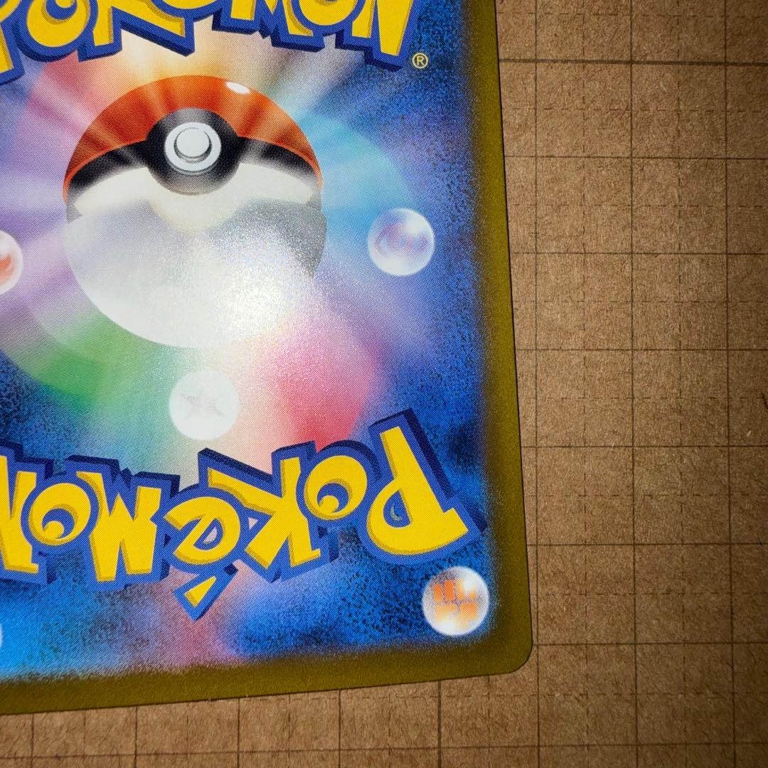 ポケモンカード　メガゲンガー ex　SAR