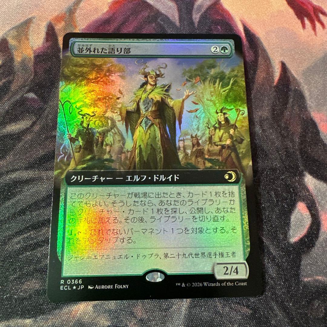 MTG【拡張】並外れた語り部/Formidable Speaker【Foil】