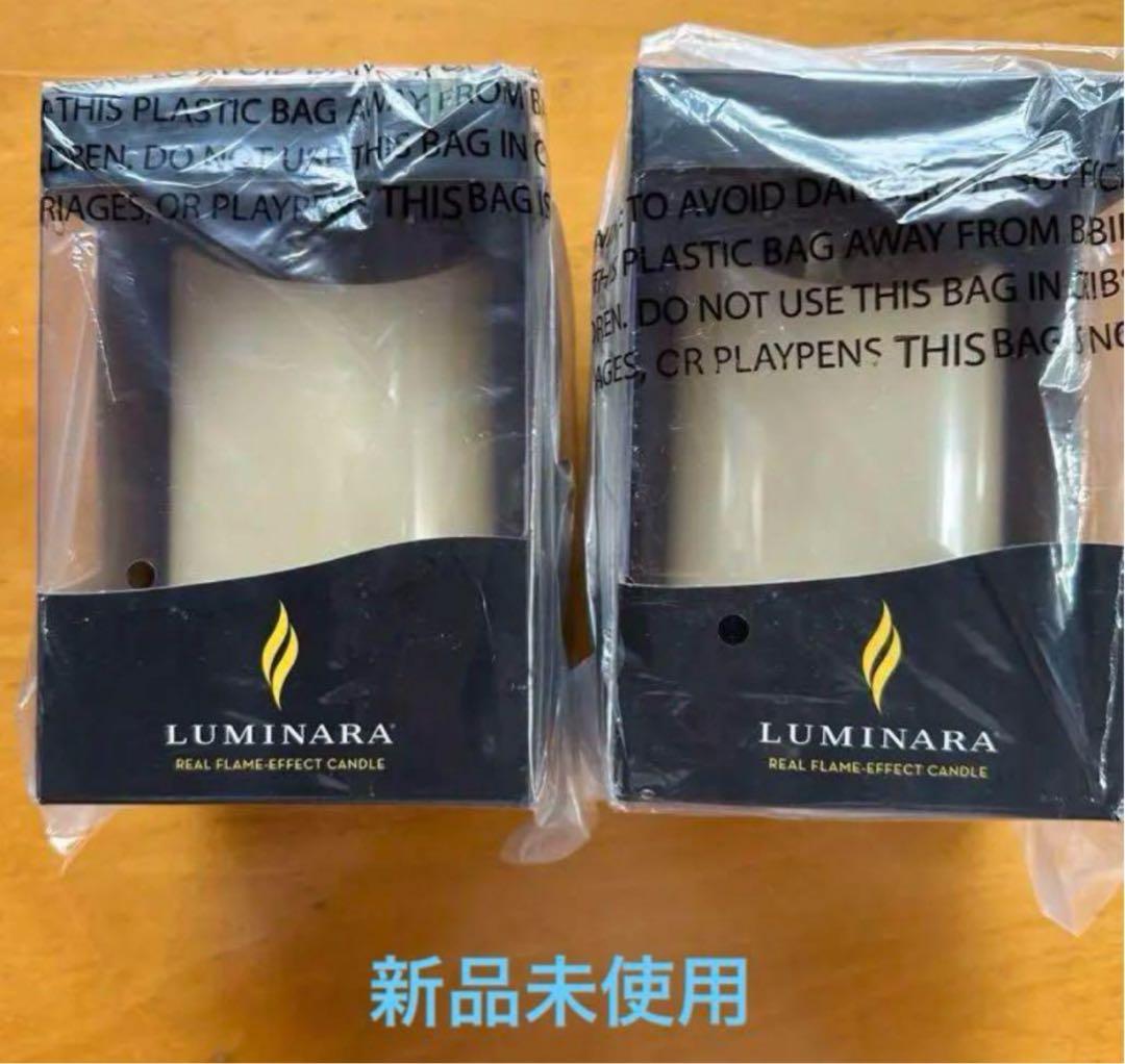 新品未使用　ルミナラ3x4LEDキャンドル2個