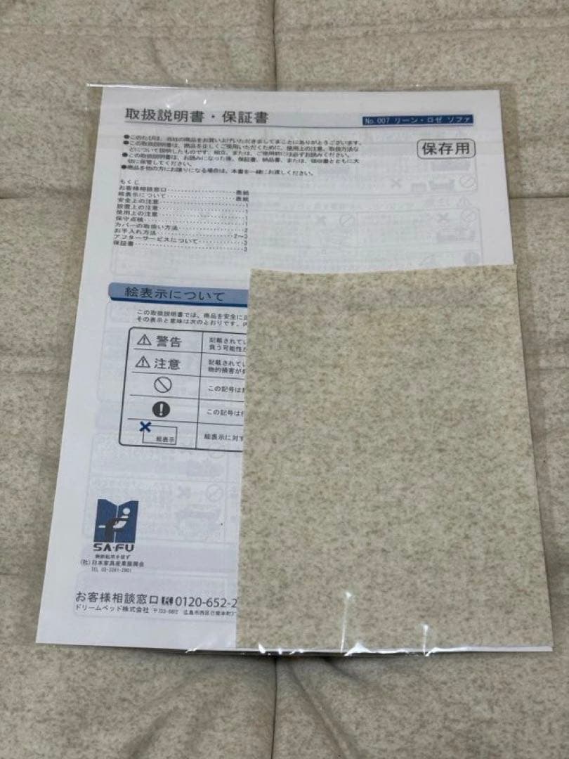 リーンロゼ　トーゴ　50th DENDEN パフ(オットマン)