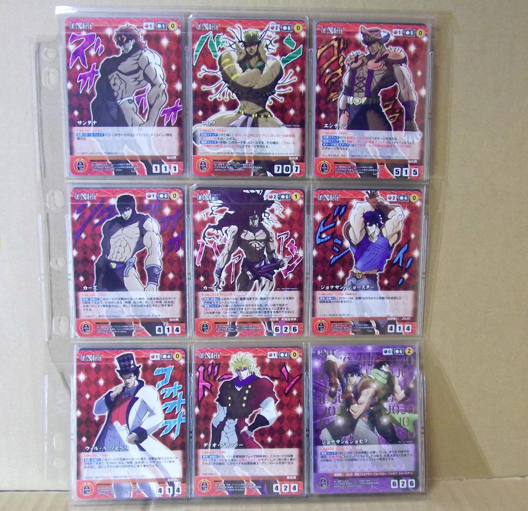 クルセイド ジョジョの奇妙な冒険 1・2部 ブースター全61種 最終値下げ