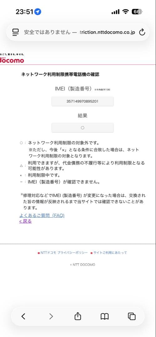 Apple iPhone 13 PRODUCT(RED) 本体