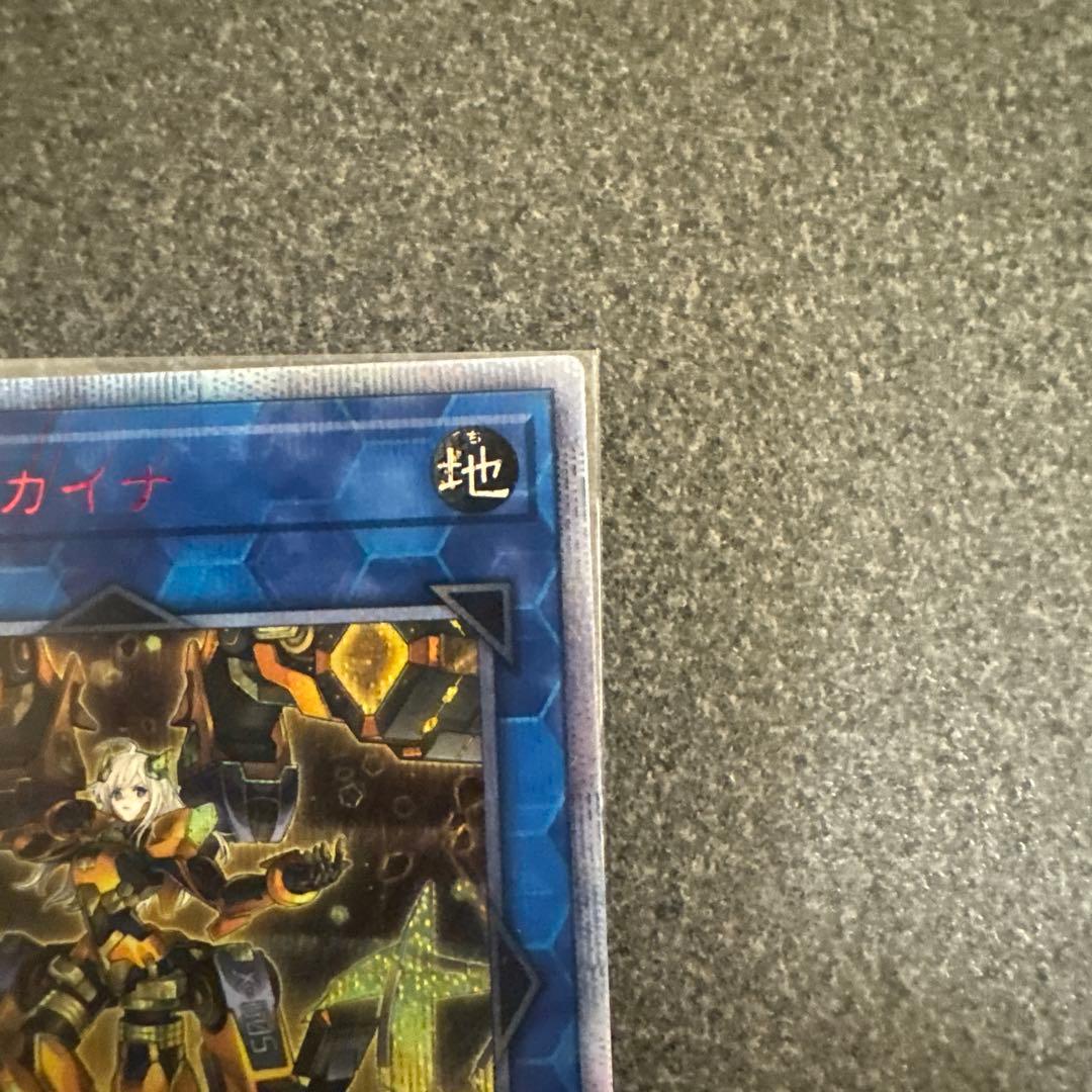 閃刀姫 カイナ 20th