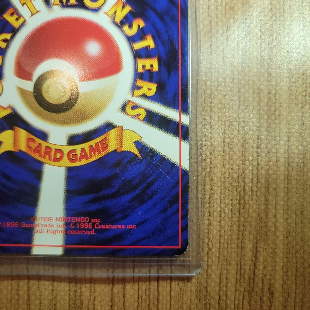 ポケモンカード リザードン LV 76 旧裏 かえんポケモン 006