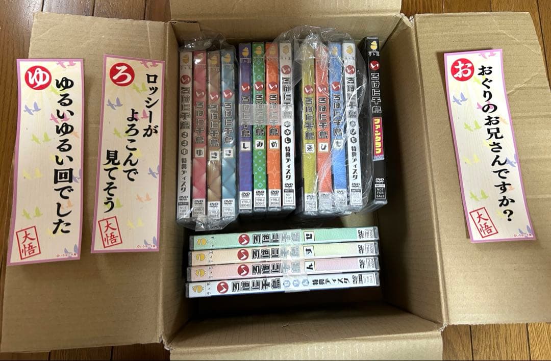 いろはに千鳥　い〜ん　全48巻＋特典ディスク9本　Amazon購入特典フォト付