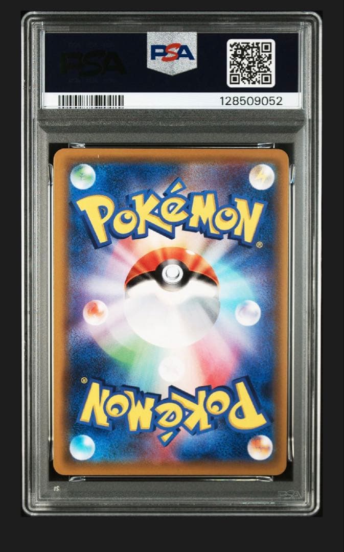 リーリエの全力　sr psa9