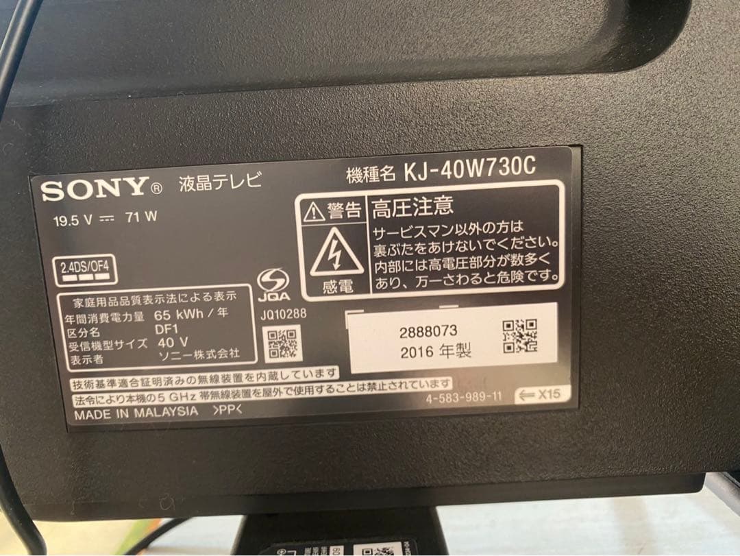 ☆SONY KJ-40W730C 40型 地上 BS/CS、動画可テレビ ソニー