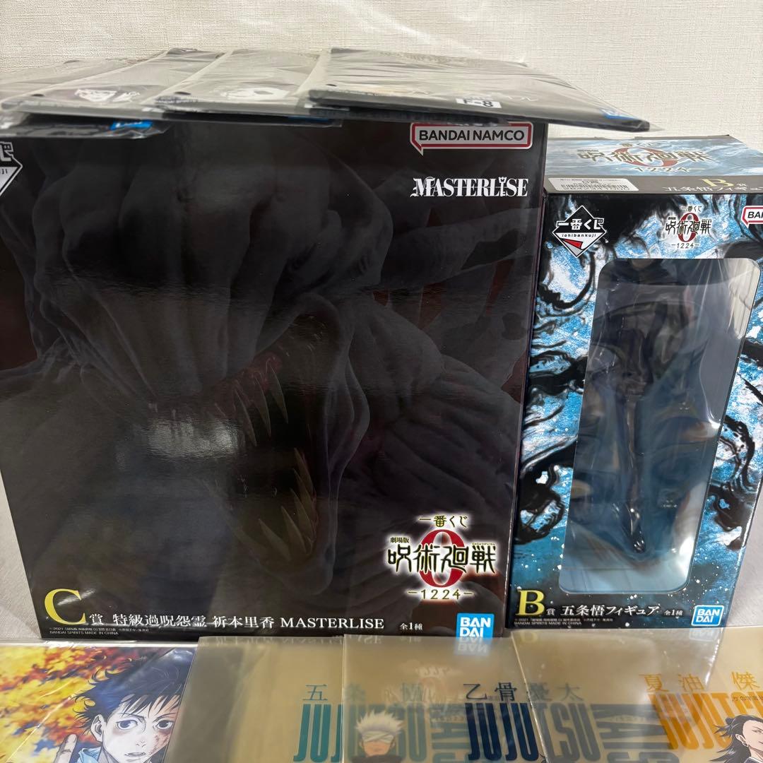 一番くじ 劇場版 呪術廻戦 ０ ー1224ー セット