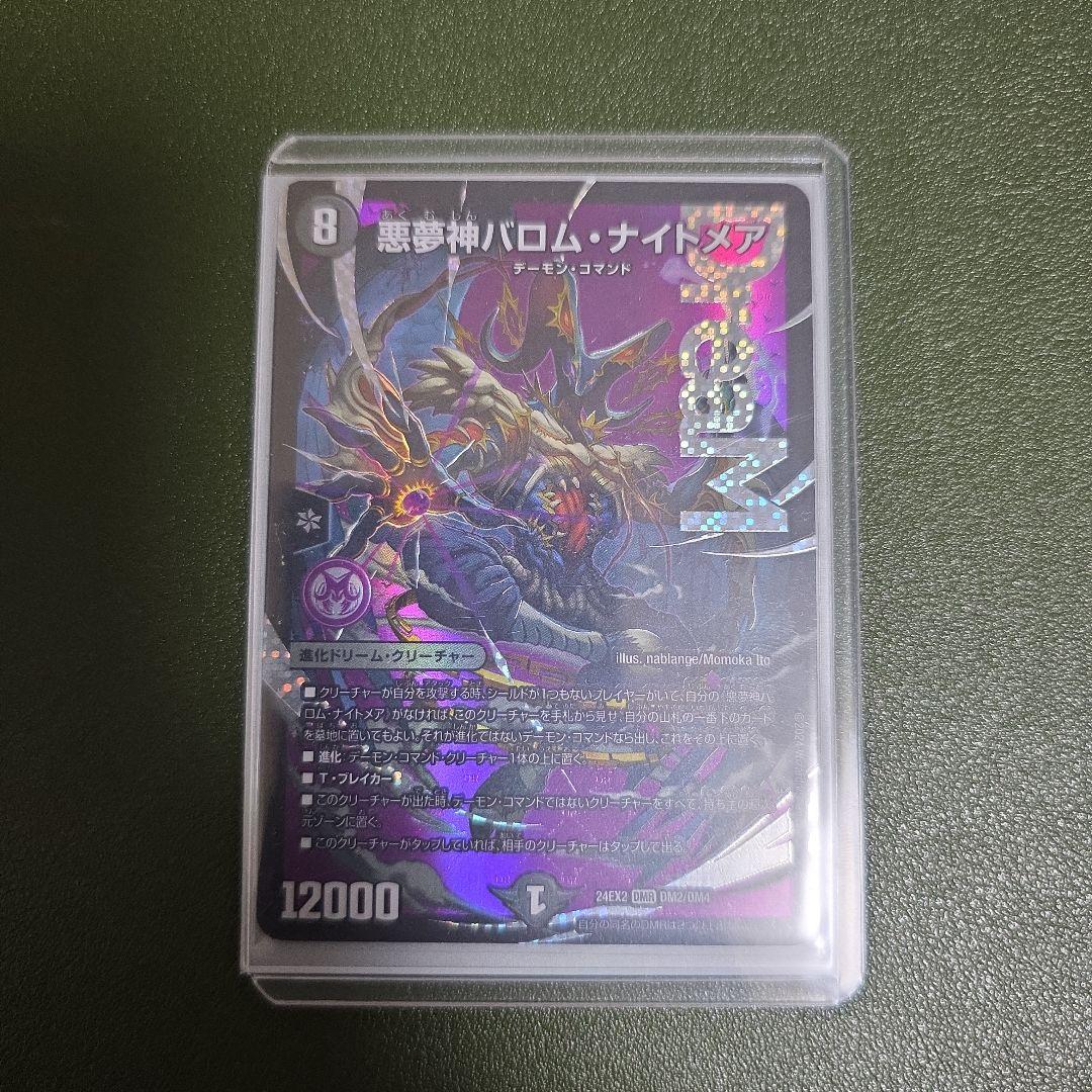 「13」　デュエマ　QQQXデッキ　スリーブ付き