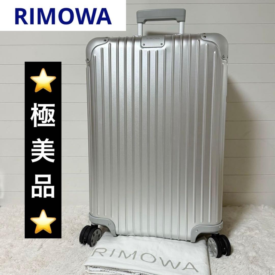 ⭐️極美品⭐️　RIMOWA　オリジナルチェックイン　キャリーケース　シルバー