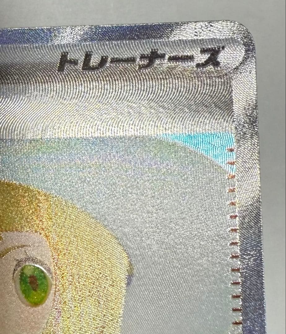 【センタリング良好】リーリエの決心SAR ポケモンカード メガブレイブ