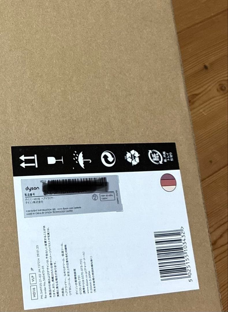 新品　ダイソン　ドライヤー　HD16 VLP セラミックピンク