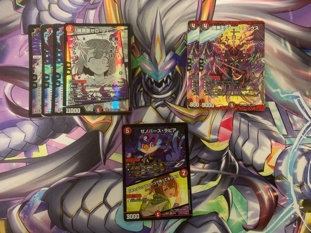 暗黒凰ゼロフェニックス4枚　暗黒王デスフェニックス2枚　ゼノバースラピア1枚