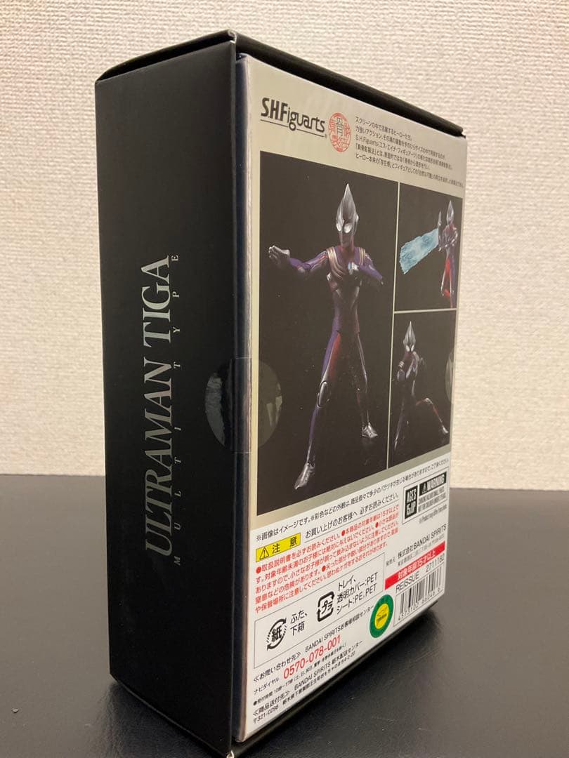 S.H.Figuarts真骨彫 ウルトラマンティガ マルチタイプ 再販版