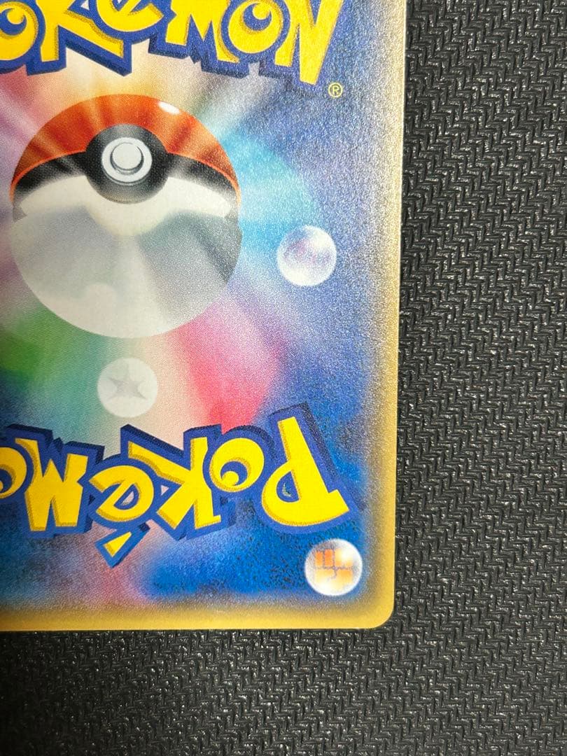 ポケカ　ピカチュウ　プロモ3枚(桜アフロ、カナザワ、漫才ごっこ)