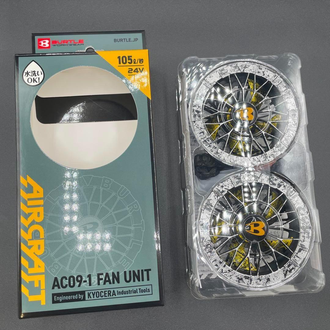 【残りわずか】バートル BURTLE AC09-1 ファンカスタムペイント
