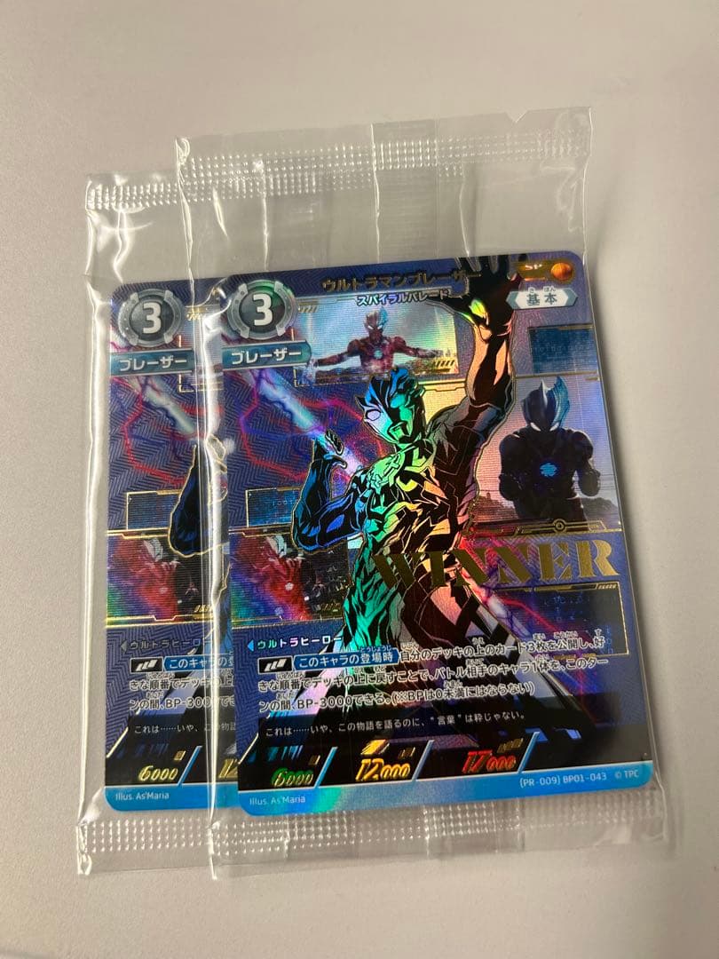 ギャラクシーカップ 優勝賞 PRカード ブレイザー　ウルトラマンカードゲーム2枚