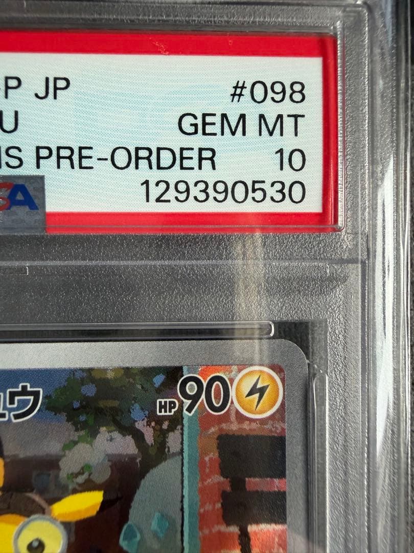 ポケモンカードゲーム 2023 POKEMON DETECTIVE PIKACHU