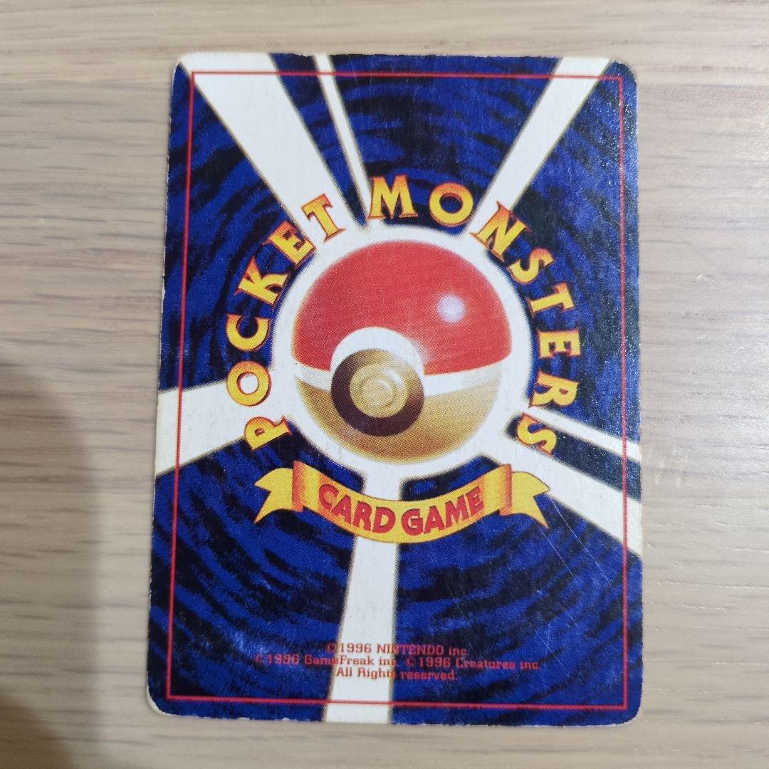 旧裏　ゼニガメ HP50 ポケモンカード 007