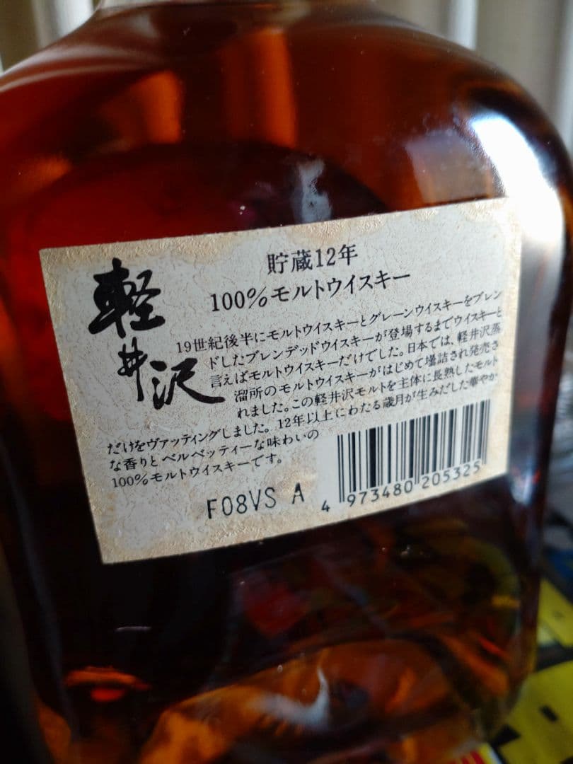 軽井沢　貯蔵12年　メルシャン　100%モルトウイスキー