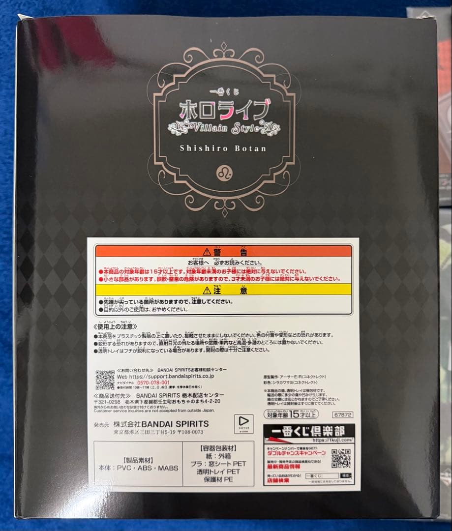ホロライブ Villain Style 獅白ぼたんセット