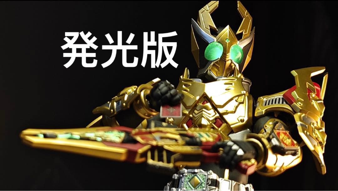 S.H.Figuarts 仮面ライダーギャレン　キングフォーム真骨彫Ver発光版