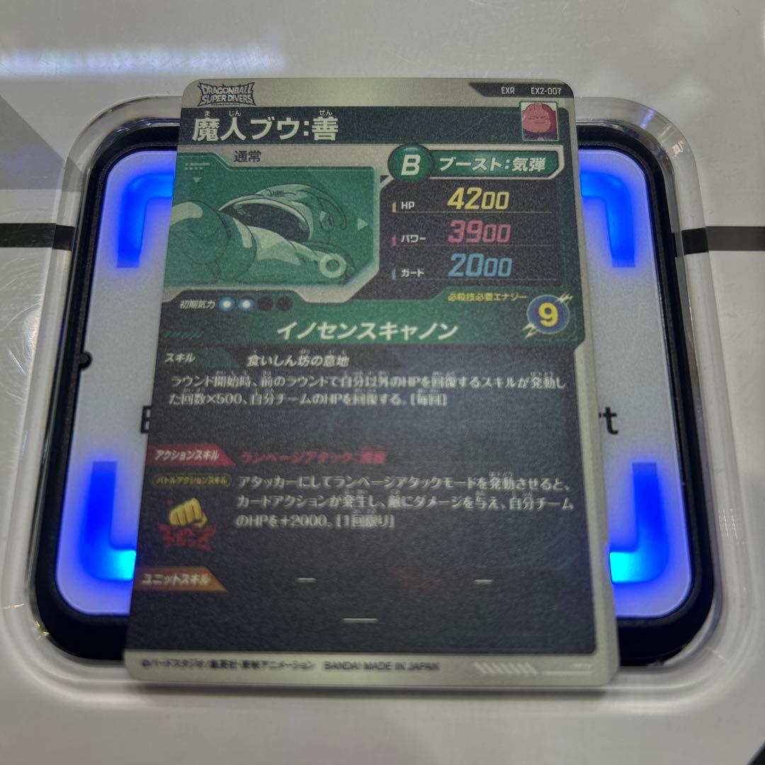 ドラゴンボールスーパーダイバーズエクストラレコンプ6枚セット　EX2