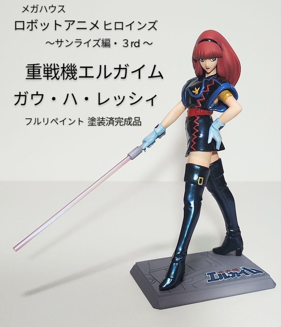 ロボットアニメヒロインズ　重戦機エルガイム　ガウ・ハ・レッシィ　塗装済み完成品