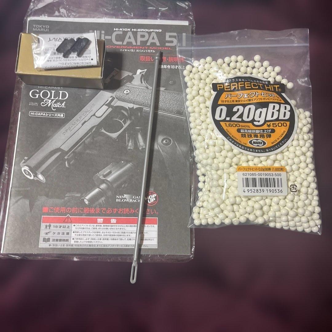 HI-CAPA 5.1 ガスガン ブラック ゴールド